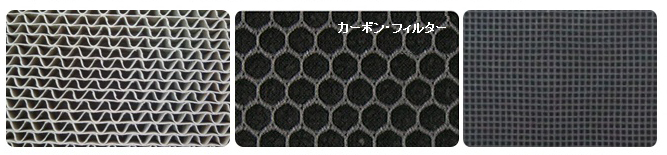 脱臭フィルター